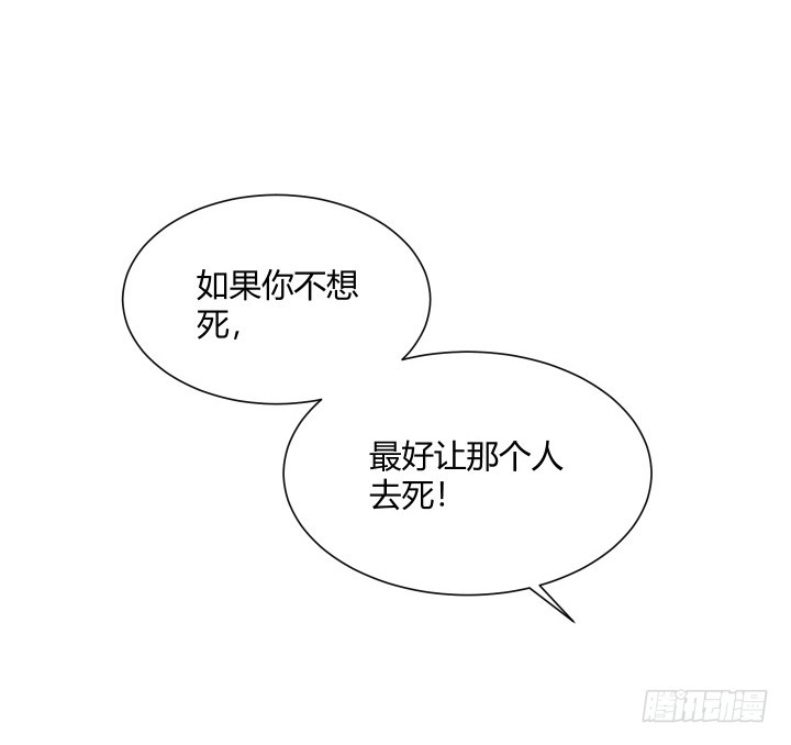 117话 他一定要死！(1/2)-第118话