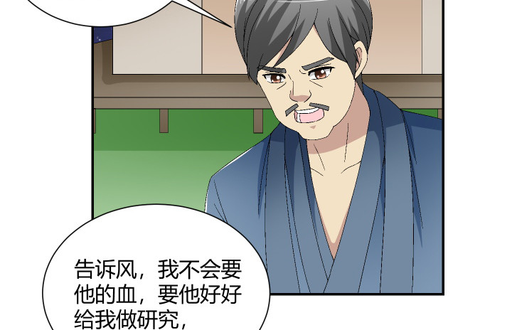 121话 别做浪费时间的事(1/2)-第122话