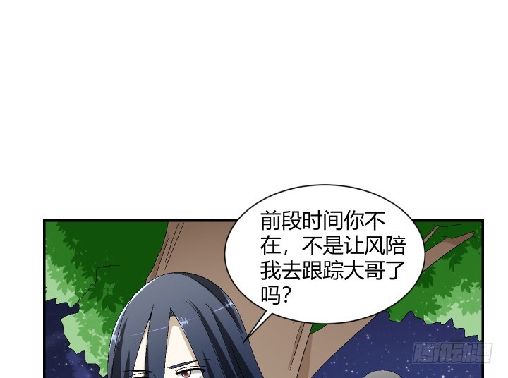 121话 别做浪费时间的事(1/2)-第122话