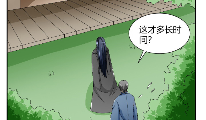 121话 别做浪费时间的事(1/2)-第122话