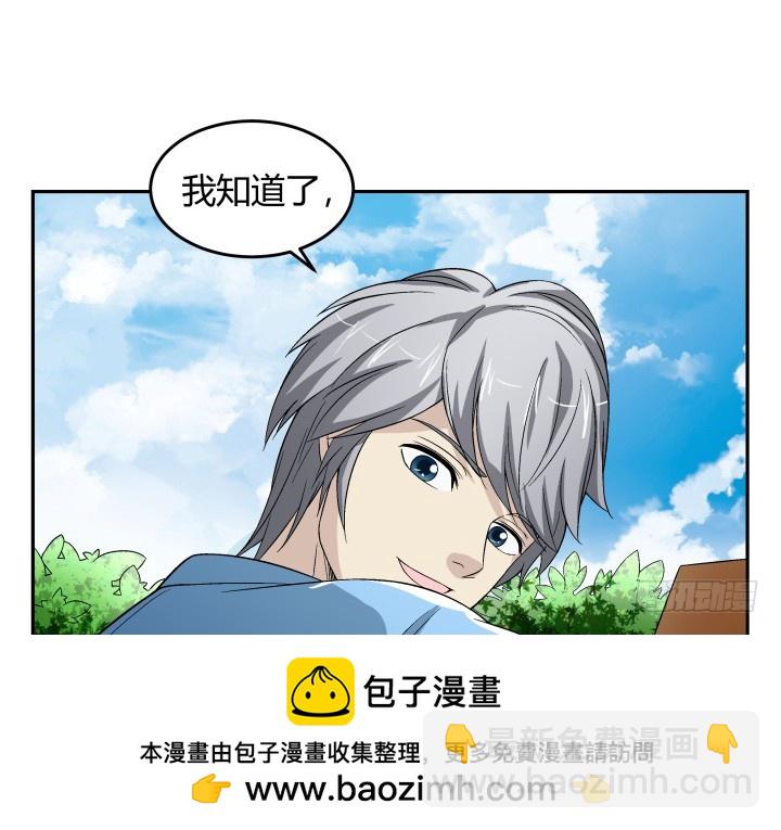 127话 她会想起我吗(1/2)-第128话