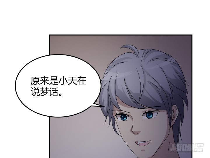 129话 提前试婚？！(1/2)-第130话