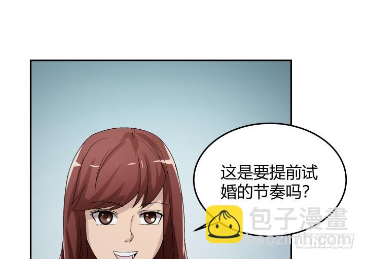 如果我看到了你的世界 - 129話 提前試婚？！(1/2) - 8