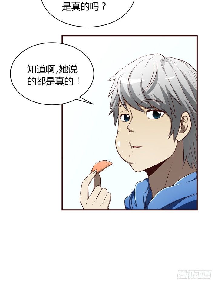 13话 跟女神回家-第14话