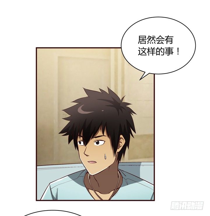 13话 跟女神回家-第14话