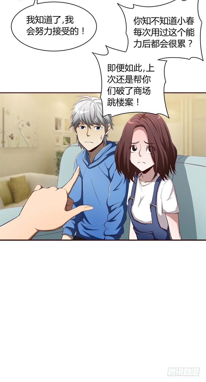 13话 跟女神回家-第14话