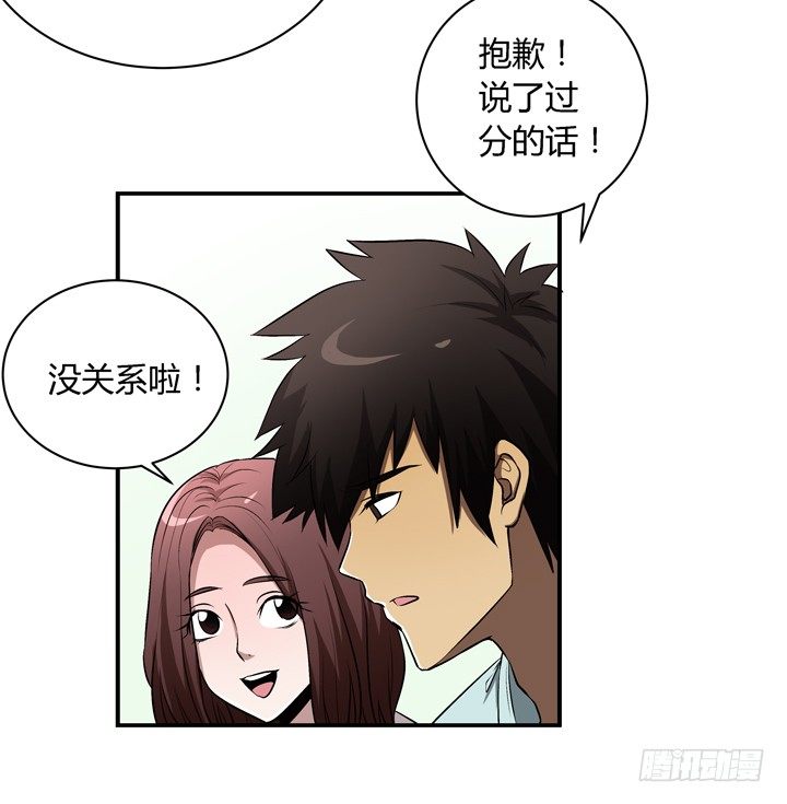 13话 跟女神回家-第14话