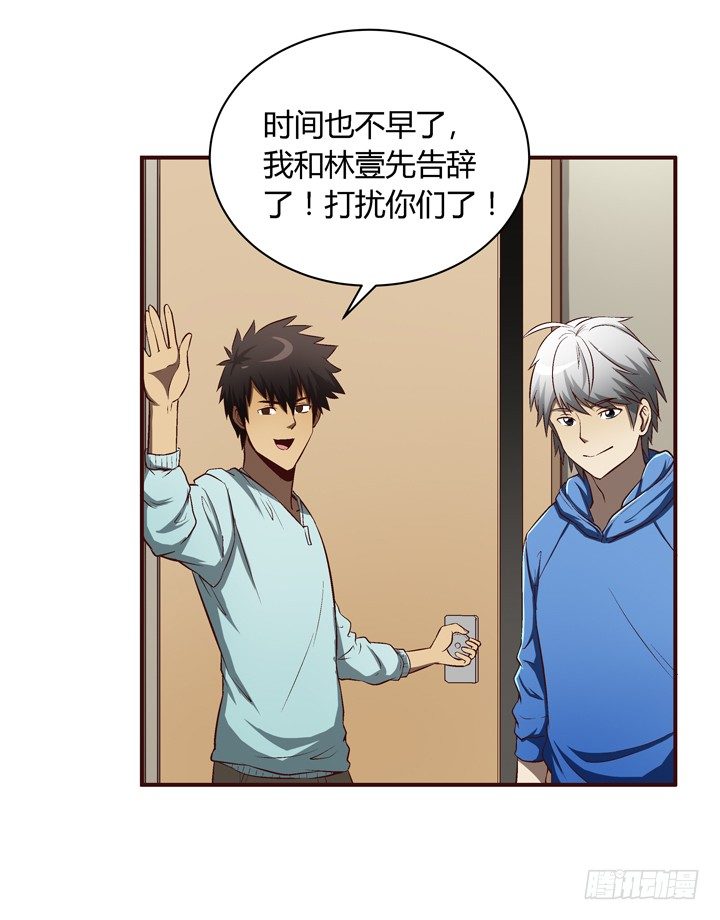 13话 跟女神回家-第14话