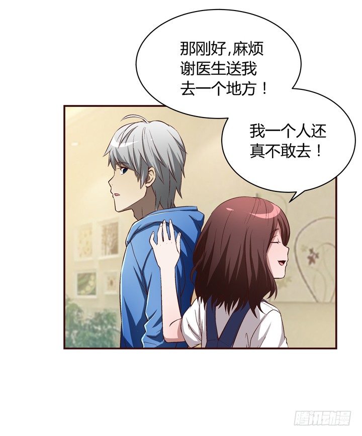 13话 跟女神回家-第14话