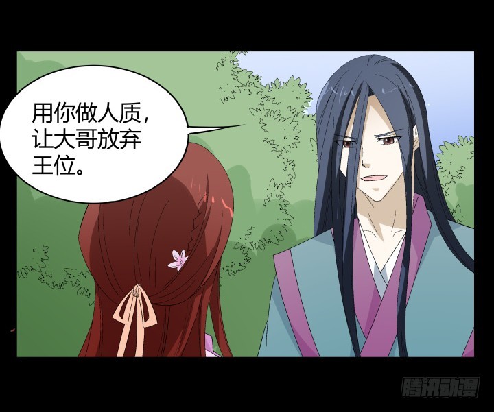 131 你不能死(1/2)-第132话