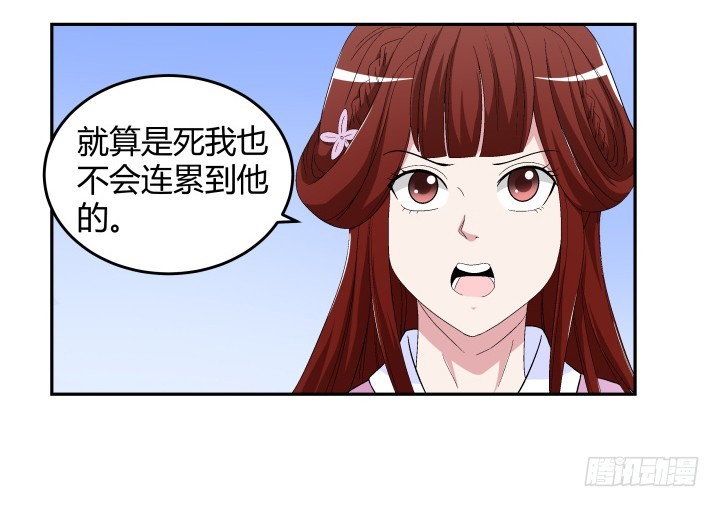 131 你不能死(1/2)-第132话