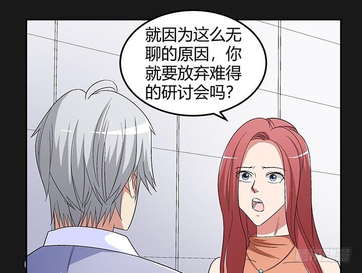 137话 你不要走！(1/2)-第138话