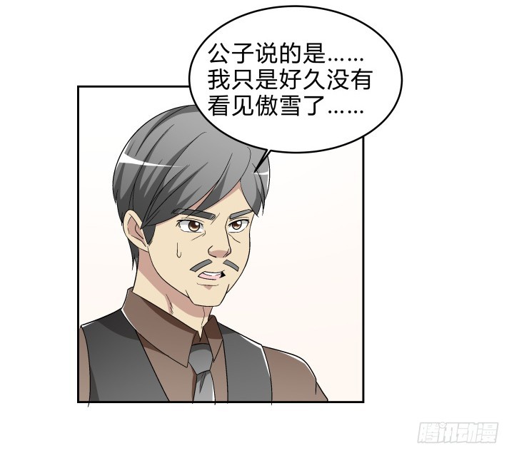 139话 公子，让我服侍您吧(1/2)-第140话