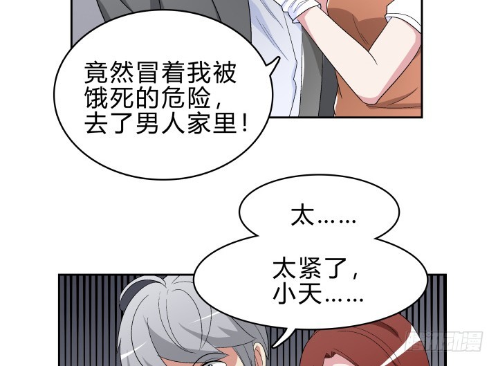 141话 我会永远在你身边(1/2)-第142话