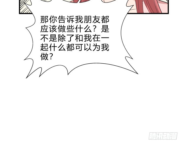 143话 一厢情愿(1/2)-第144话