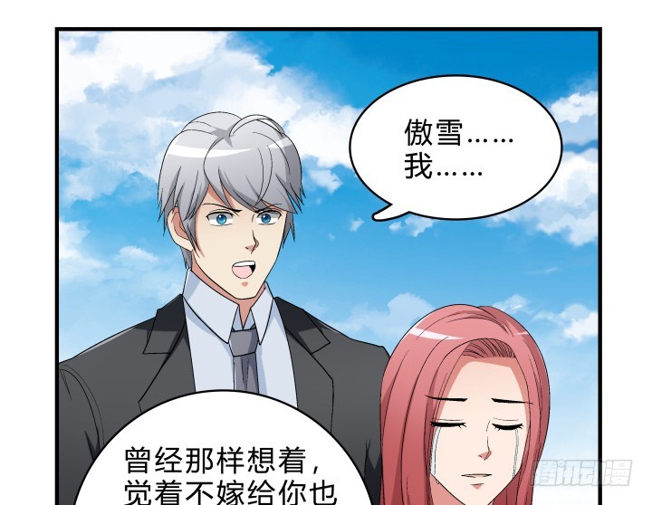 143话 一厢情愿(1/2)-第144话