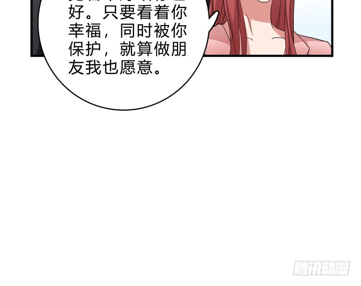 143话 一厢情愿(1/2)-第144话