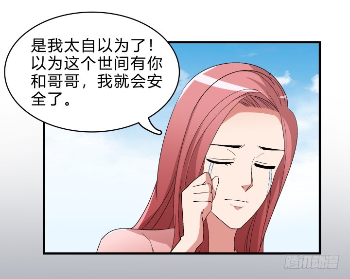 143话 一厢情愿(1/2)-第144话