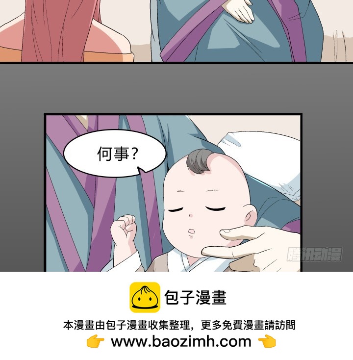 143话 一厢情愿(1/2)-第144话