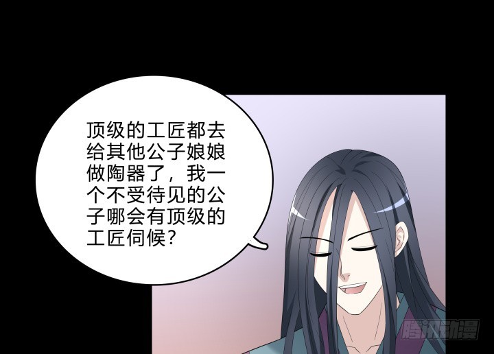 如果我看到了你的世界 - 145話 我先愛上她(1/2) - 4