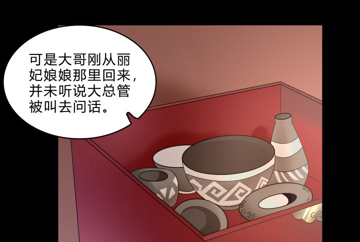 145话 我先爱上她(1/2)-第146话