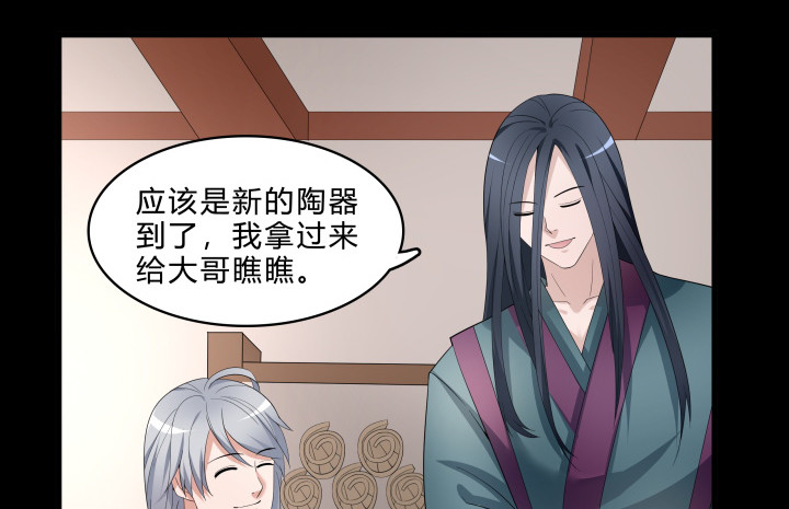 145话 我先爱上她(1/2)-第146话