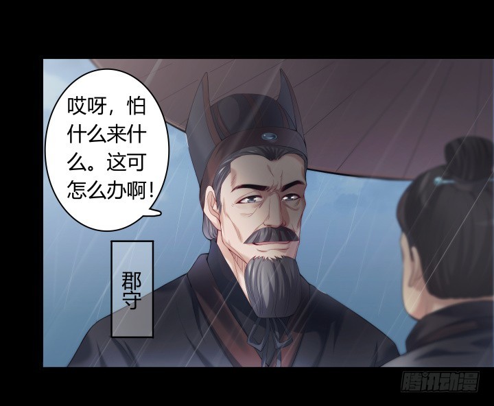 如果我看到了你的世界 - 147話 南陽水災(1/2) - 2