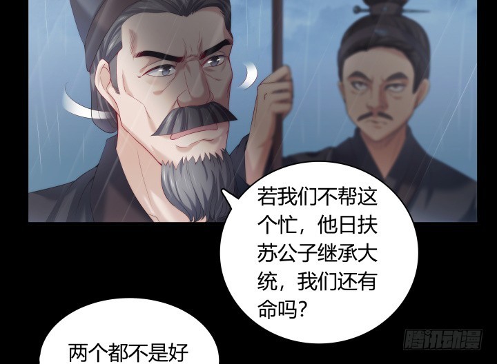 如果我看到了你的世界 - 147話 南陽水災(1/2) - 5