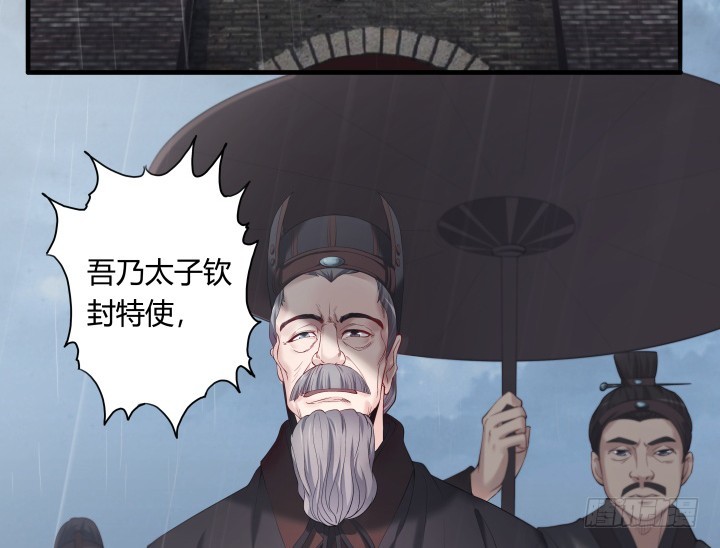 如果我看到了你的世界 - 147話 南陽水災(1/2) - 8