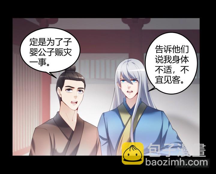 149话 我不会放过他(1/2)-第150话