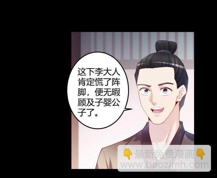 149话 我不会放过他(1/2)-第150话