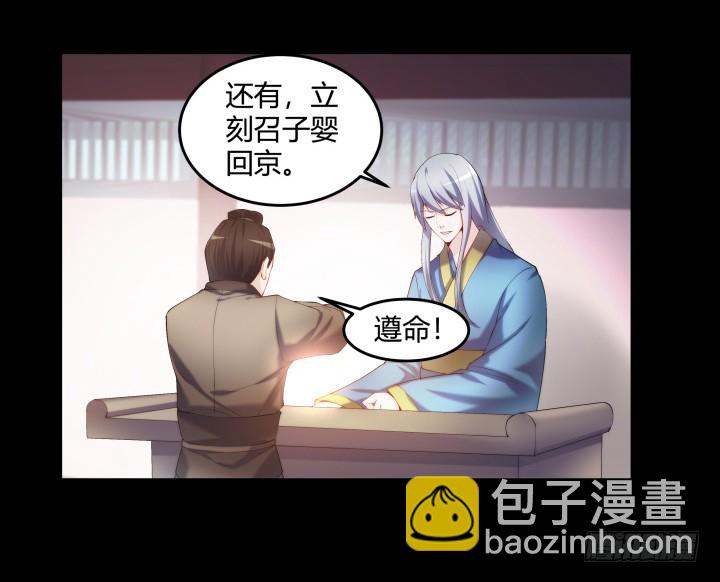 149话 我不会放过他(1/2)-第150话