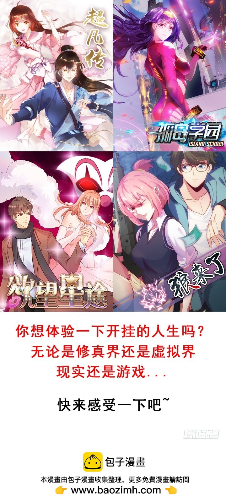 149话 我不会放过他(1/2)-第150话