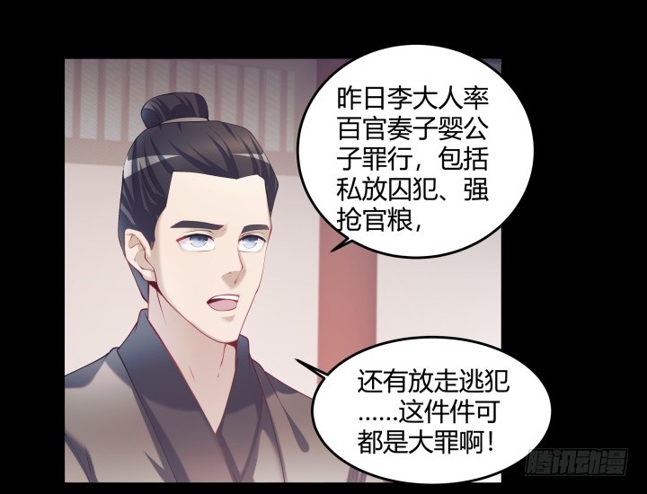 149话 我不会放过他(1/2)-第150话