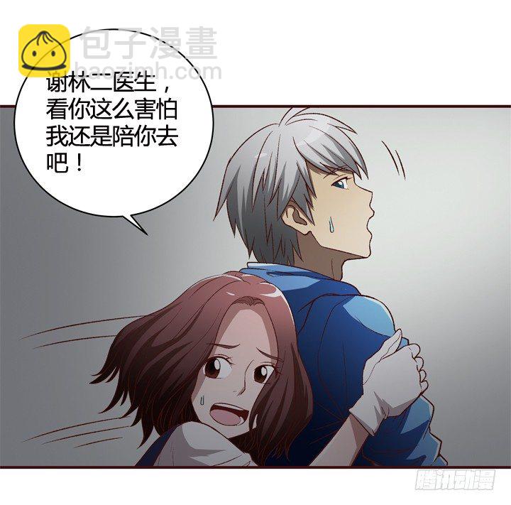 15话 家中闹鬼！-第16话