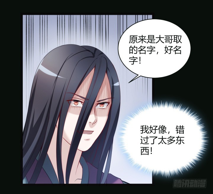 153话 你那么爱他(1/2)-第154话