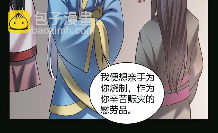 153话 你那么爱他(1/2)-第154话