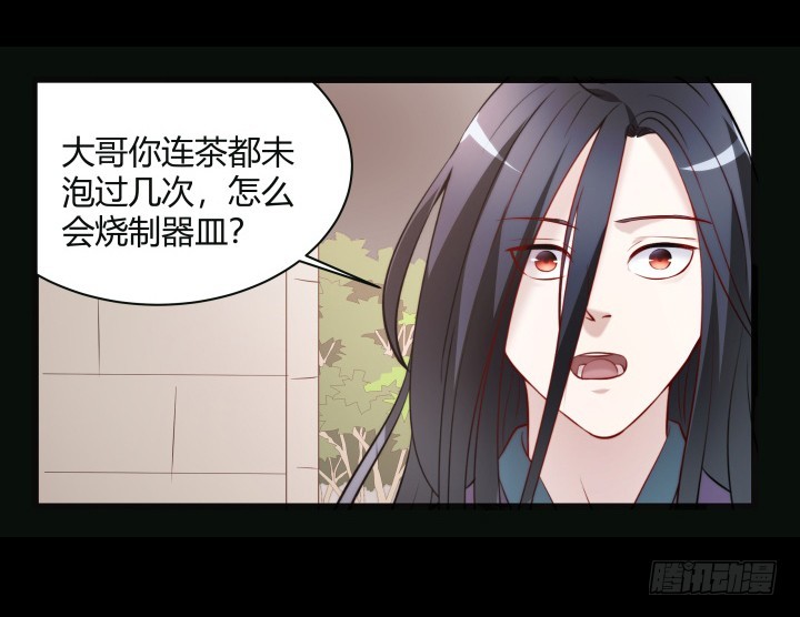 153话 你那么爱他(1/2)-第154话