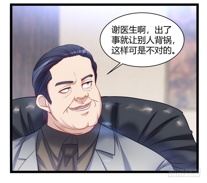 161话 一语成箴(1/2)-第162话