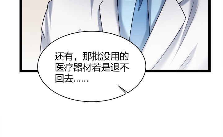 161话 一语成箴(1/2)-第162话