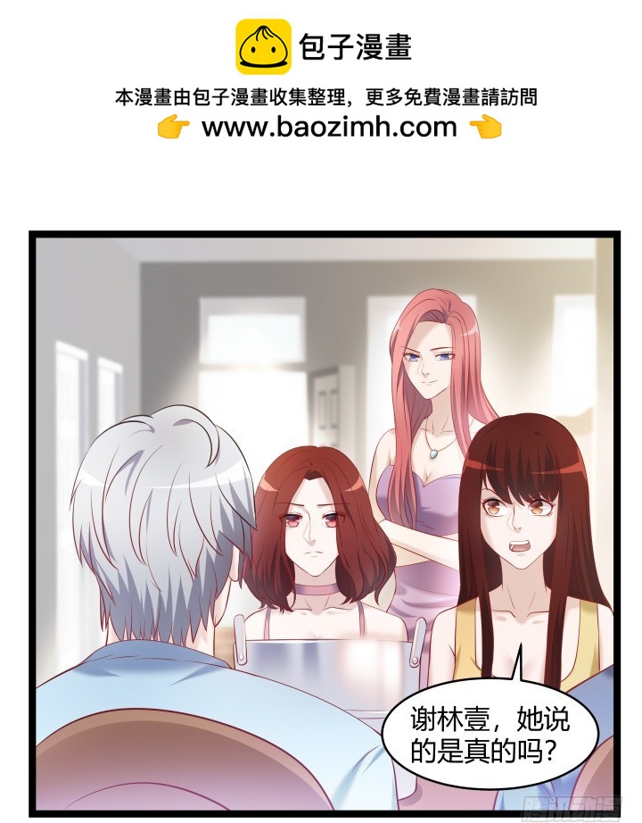 163话 为什么要这样对我(1/2)-第164话