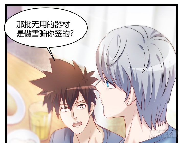 163话 为什么要这样对我(1/2)-第164话