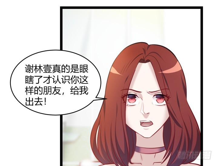 如果我看到了你的世界 - 163話 爲什麼要這樣對我(1/2) - 4