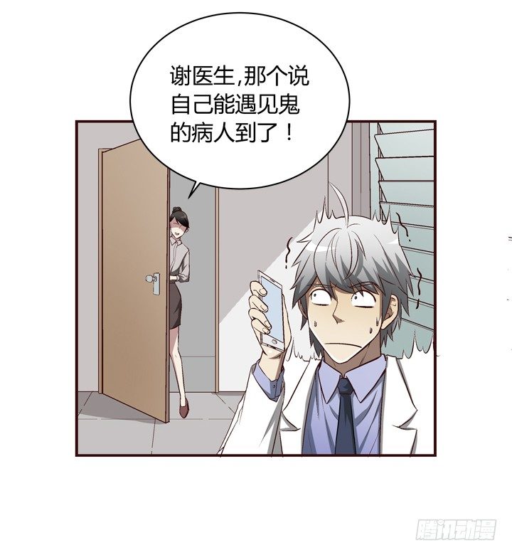 17话 两人的噩梦-第18话