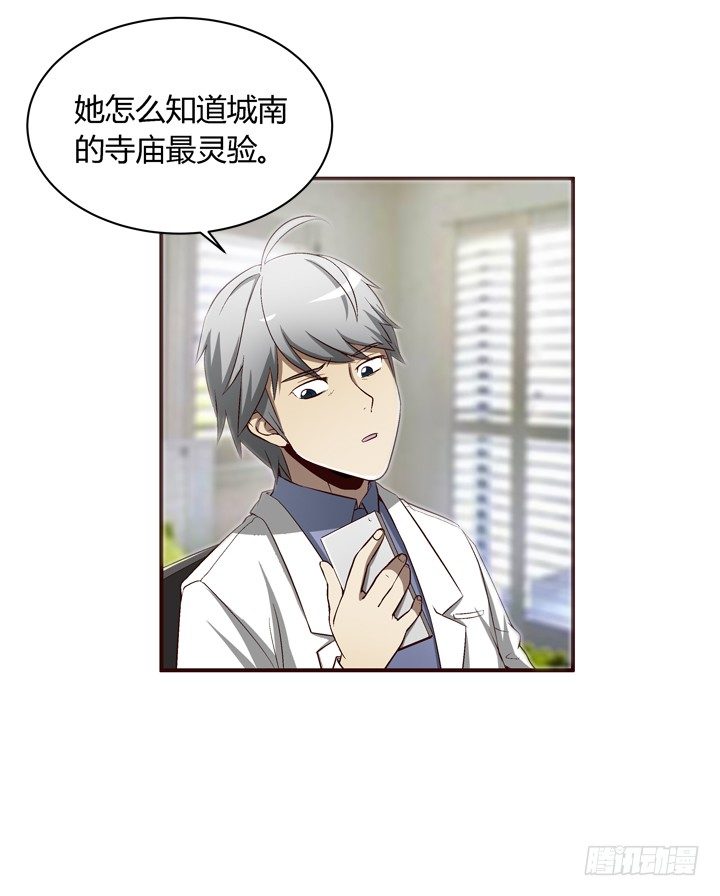 17话 两人的噩梦-第18话