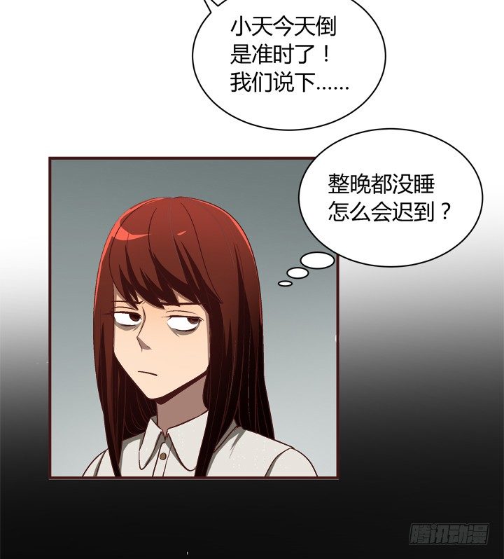 17话 两人的噩梦-第18话