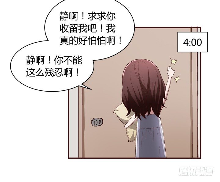 17话 两人的噩梦-第18话