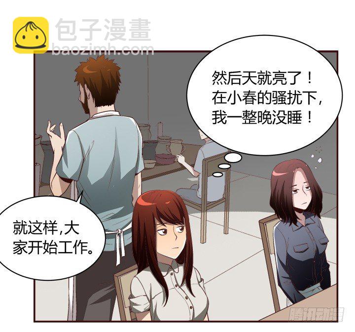 17话 两人的噩梦-第18话