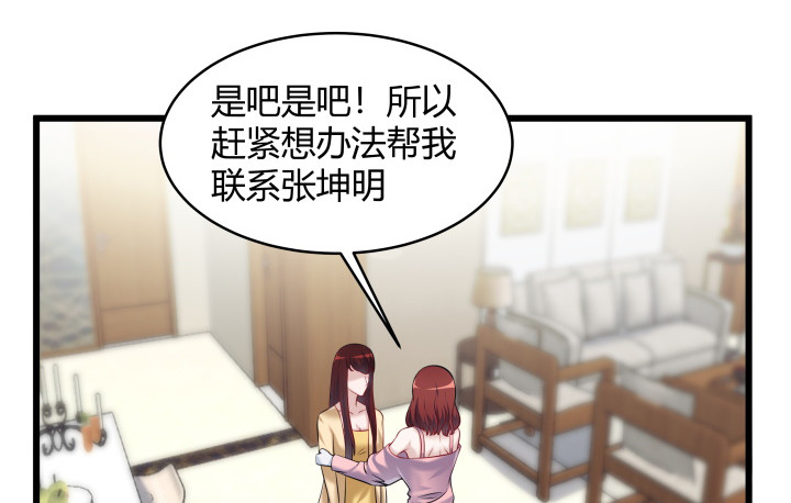 171话 凶手到底是谁(1/2)-第172话