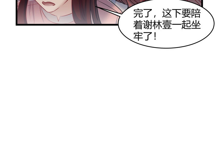 173话 这就被抓到了？！(1/2)-第174话